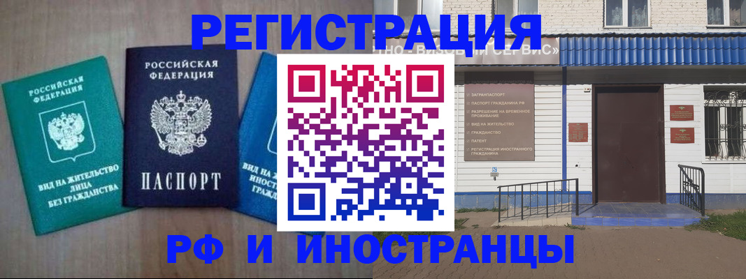 временная регистрация надежно в Лянторе