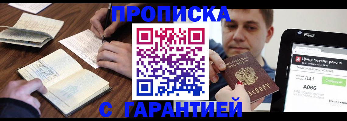 временная регистрация госуслуги в Лянторе