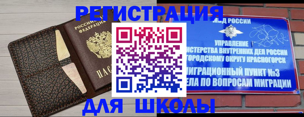 прописка в Лянторе