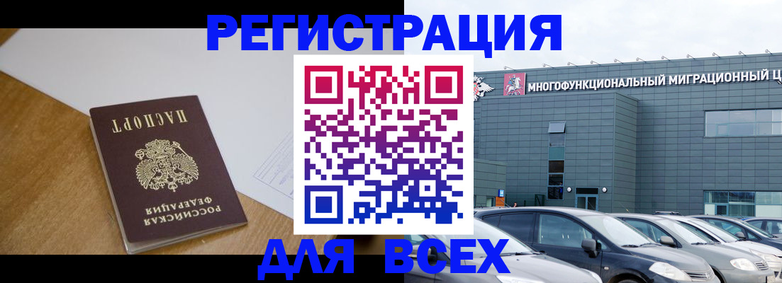 временная регистрация 2025 в Лянторе