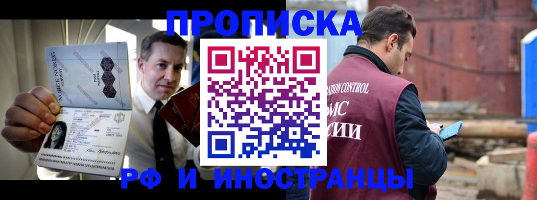 временная регистрация для всех в Лянторе