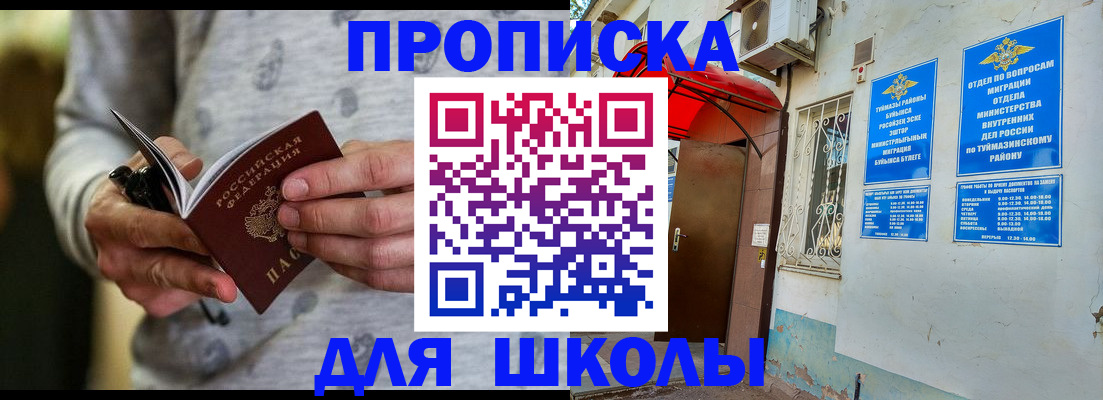 временная регистрация для всех в Лянторе